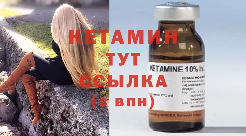 где найти наркотики  Дубовка  КЕТАМИН ketamine 